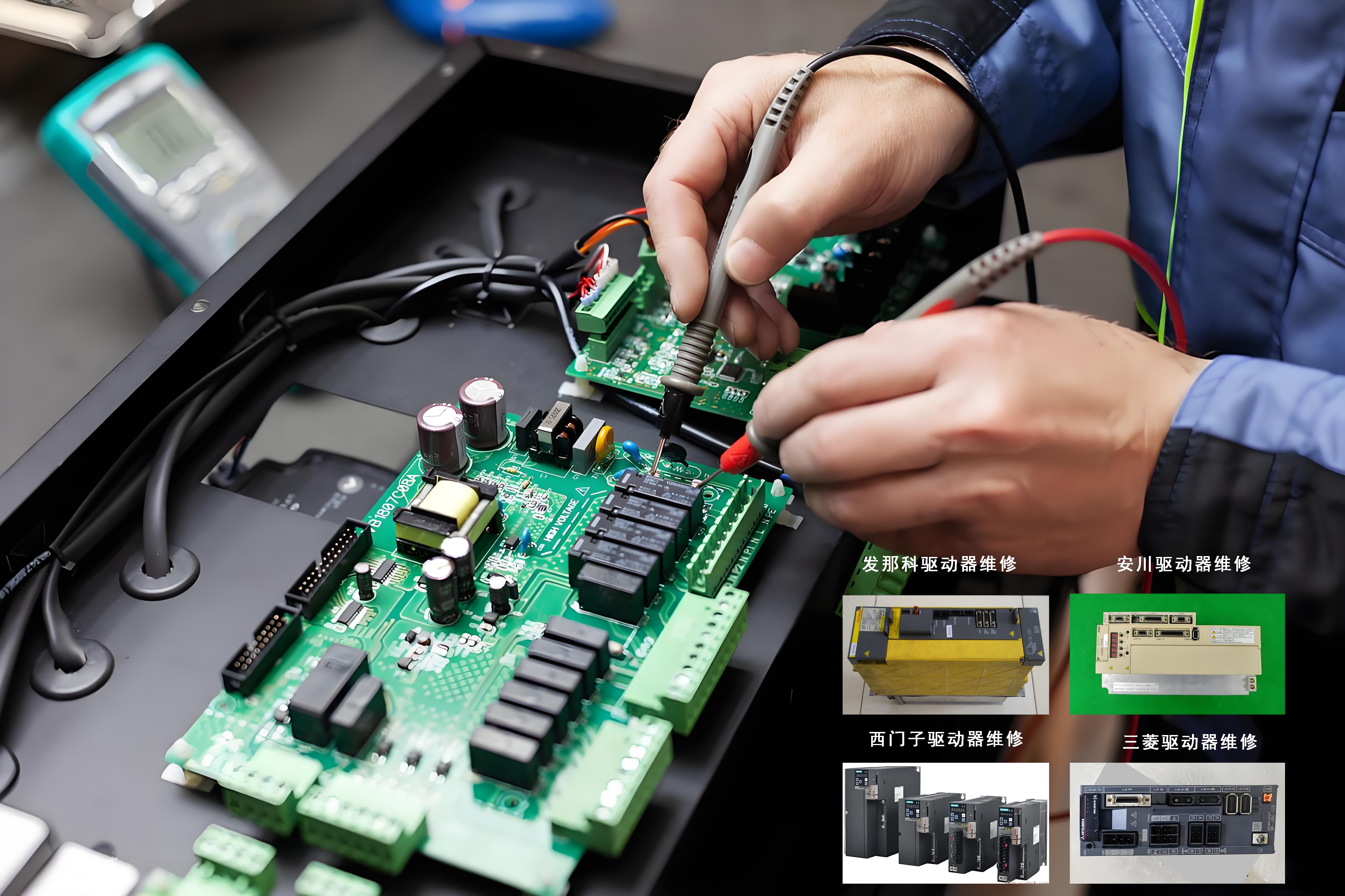 專業(yè)伺服驅(qū)動(dòng)器與機(jī)床維修服務(wù)